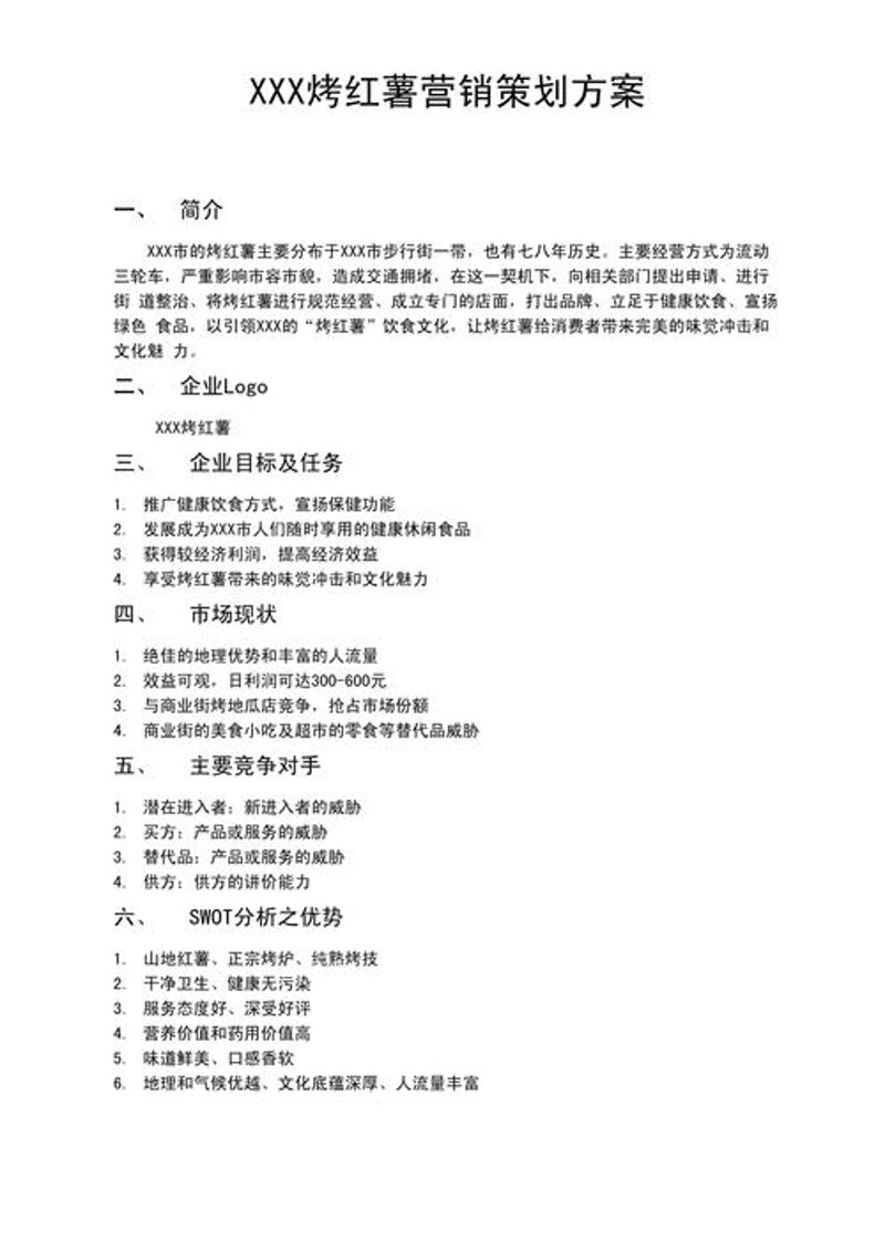 企业顾问：为中小企业插上腾飞的翅膀